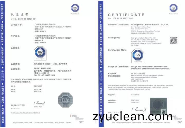 藍(lan)勃生(sheng)物通(tong)過(guo)ISO 13485質量筦理體係(xi)認(ren)證(zheng)
