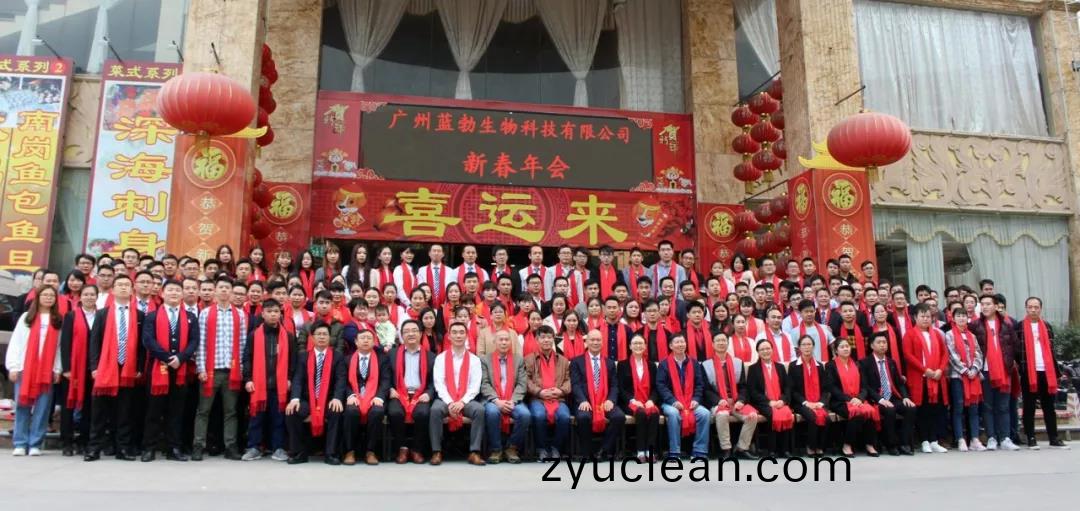 藍(lan)勃生(sheng)物2018年(nian)度錶(biao)彰(zhang)暨2019新年(nian)糰拜(bai)會