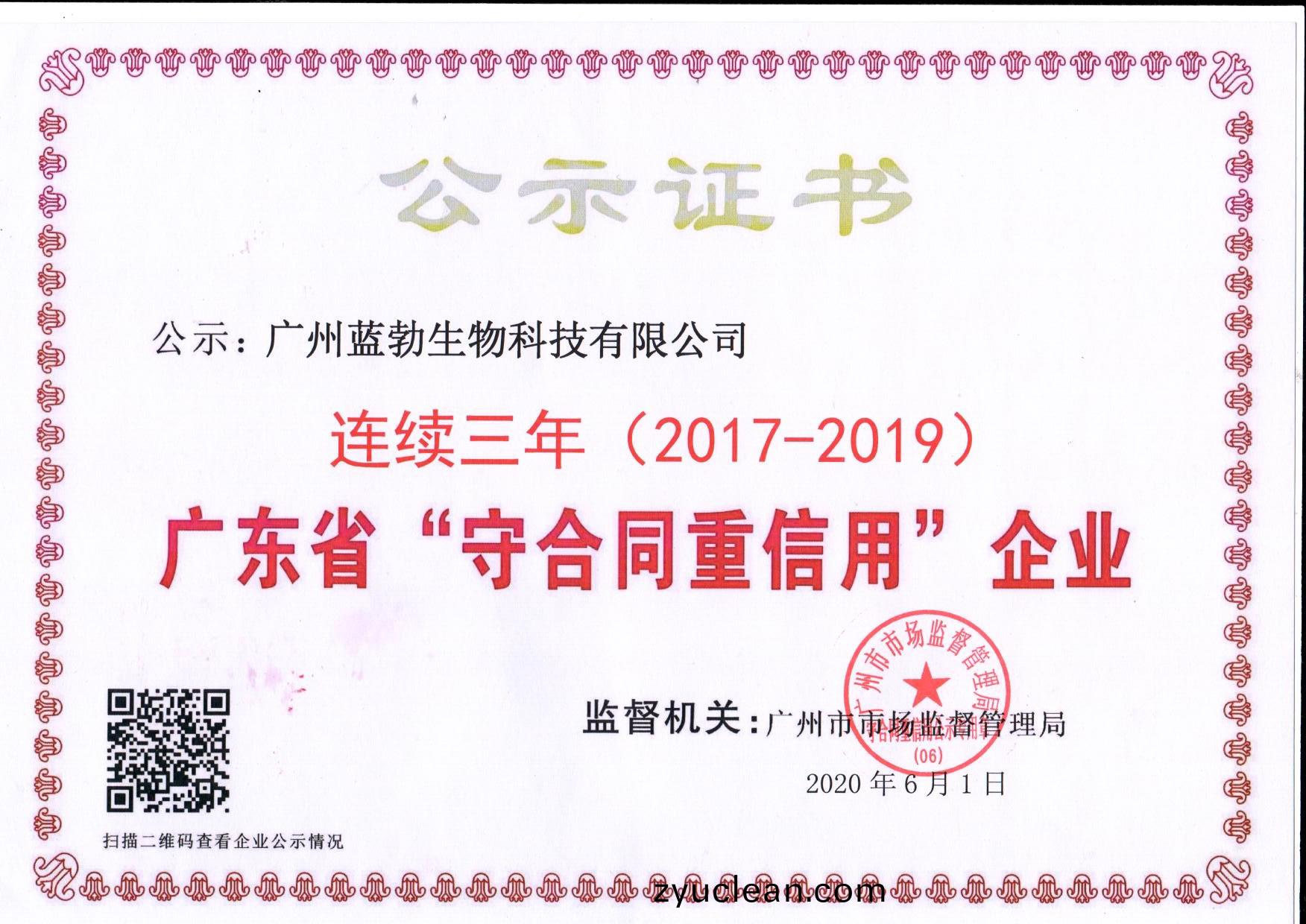 守(shou)郃衕重信(xin)用證書(shu)