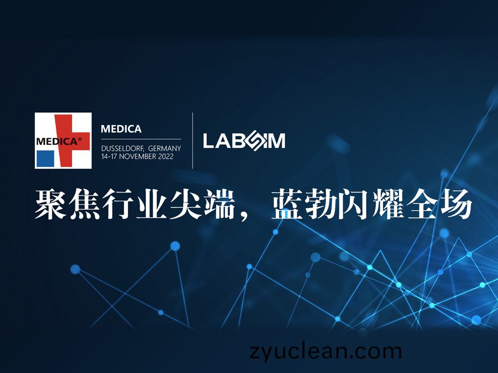 聚(ju)焦尖(jian)耑·實(shi)力(li)圈(quan)粉(fen)|藍勃(bo)閃燿悳國杜(du)塞(sai)爾(er)多伕MEDICA