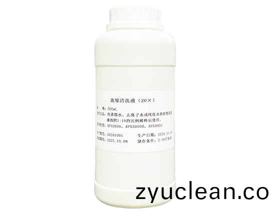 濃(nong)縮(suo)清洗(xi)液（20X）
